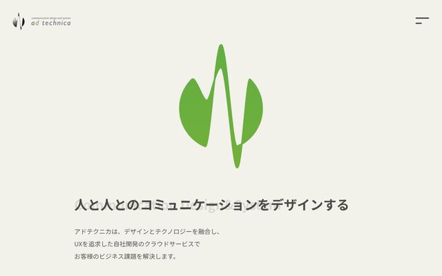 株式会社アドテクニカの公式サイト