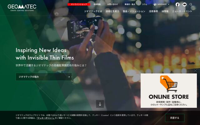 ジオマテック株式会社の公式サイト