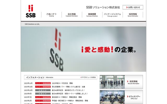 ＳＳＢソリューション株式会社