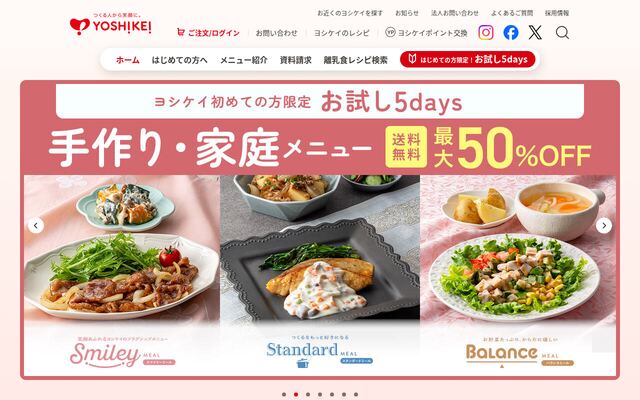 ヨシケイ開発株式会社の公式サイト
