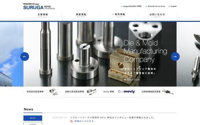 株式会社駿河生産プラットフォーム