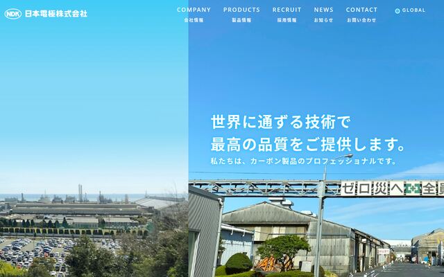 日本電極株式会社