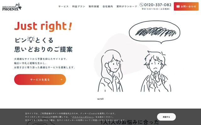 株式会社デザインスタジオフェニックスの公式サイト