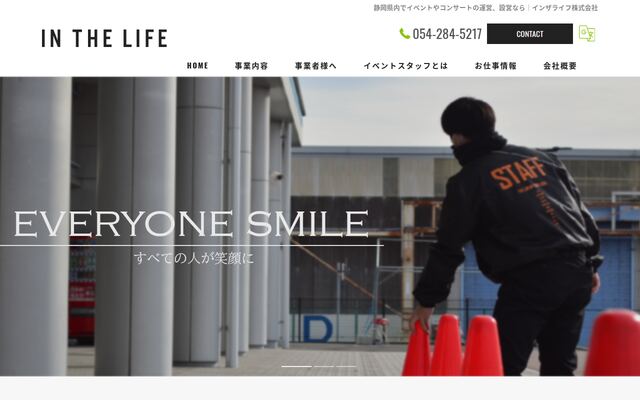 株式会社インザライフの公式サイト