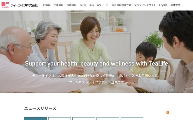 ティーライフ株式会社の公式サイト