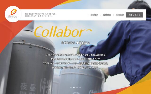 株式会社エナジーライン