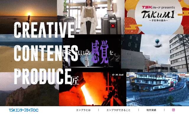 有限会社Ｔ・Ｓ・Ｋエンタープライズの公式サイト