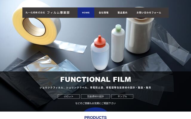 丸一化成株式会社の公式サイト