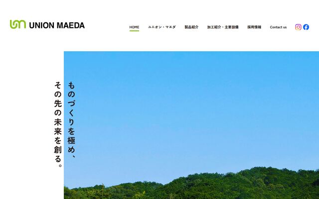 株式会社ユニオン・マエダの公式サイト