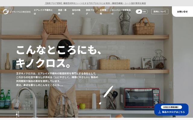キノクロス加工株式会社
