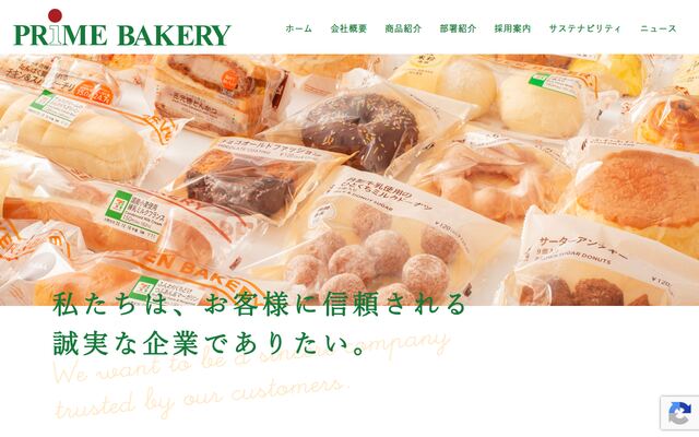 株式会社プライムベーカリーの公式サイト