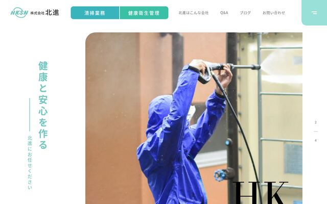 株式会社北進