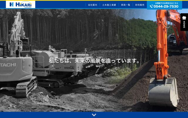 株式会社ＨｉＫＡＲｉ