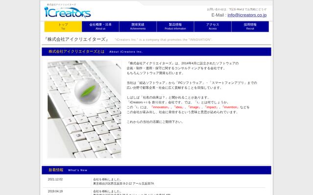 株式会社アイクリエイターズの公式サイト