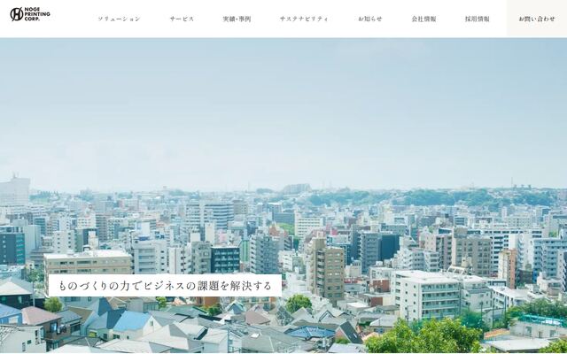 株式会社野毛印刷社