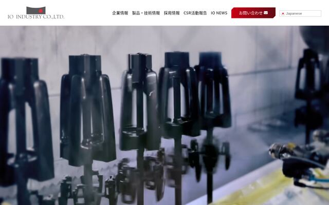イオインダストリー株式会社の公式サイト