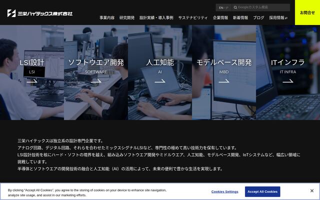 三栄ハイテックス株式会社の公式サイト