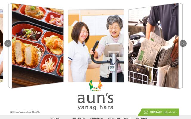 株式会社アウンズ・ヤナギハラの公式サイト