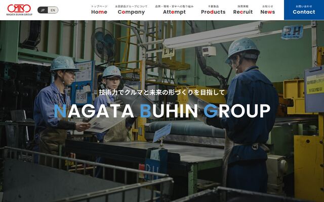 春野自動車部品株式会社の公式サイト