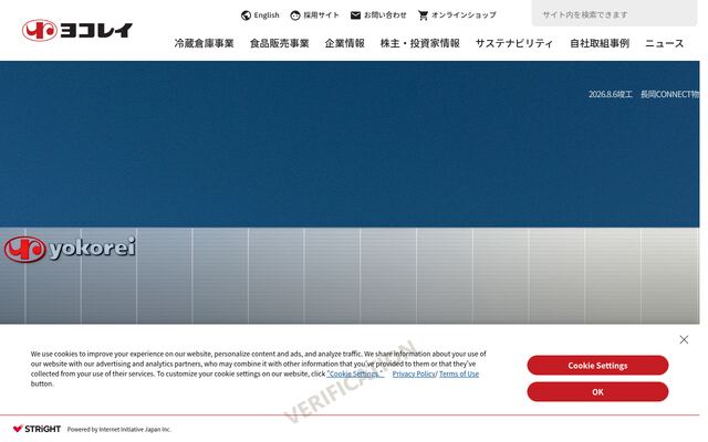 横浜冷凍株式会社の公式サイト