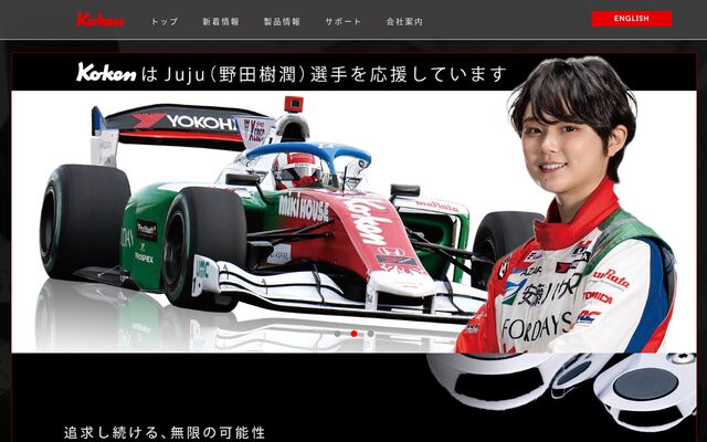 株式会社山下工業研究所