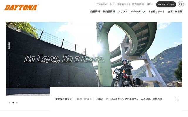 株式会社デイトナの公式サイト