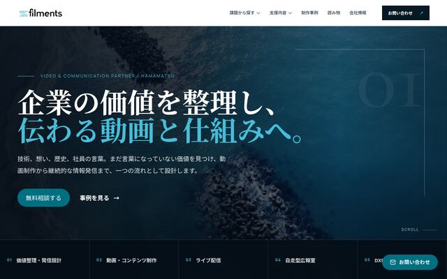 株式会社ｆｉｌｍｅｎｔｓの公式サイト