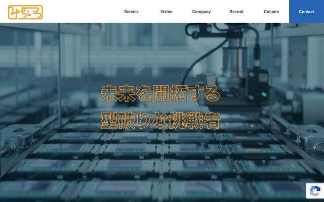 株式会社みちいろの公式サイト