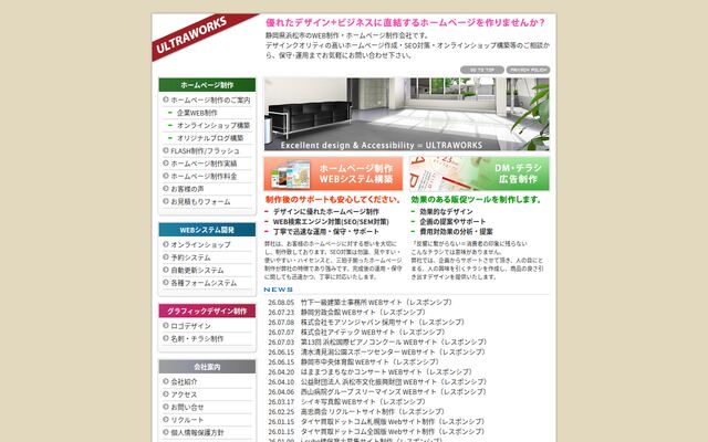 有限会社ウルトラワークス
