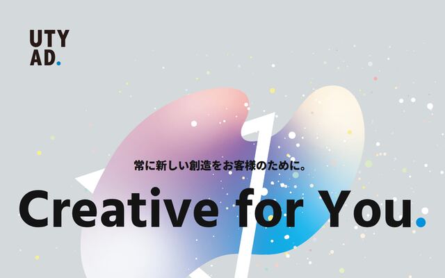 株式会社ユーティーワイ企画の公式サイト