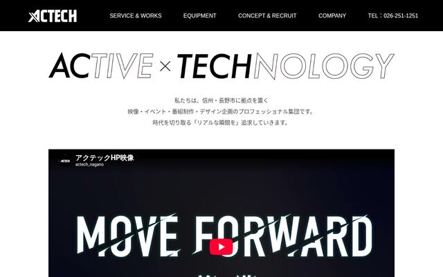 株式会社アクテックの公式サイト