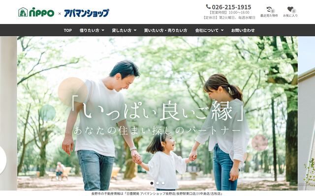 株式会社日豊開発の公式サイト