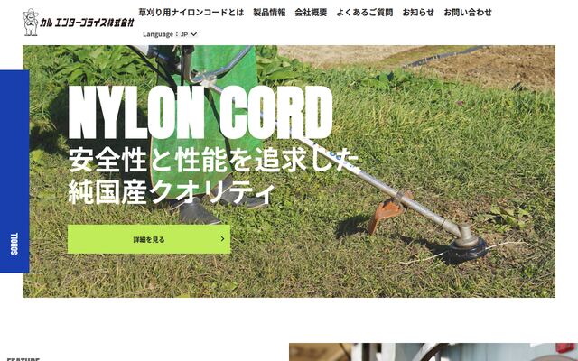 カルエンタープライズ株式会社