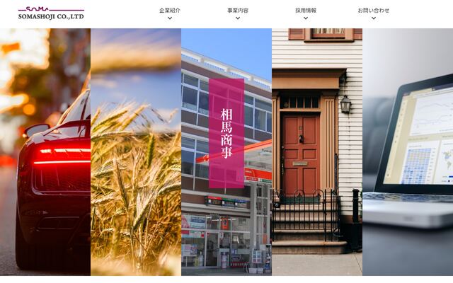 相馬商事株式会社の公式サイト