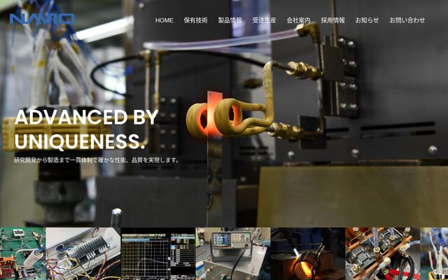 ナビオ株式会社の公式サイト