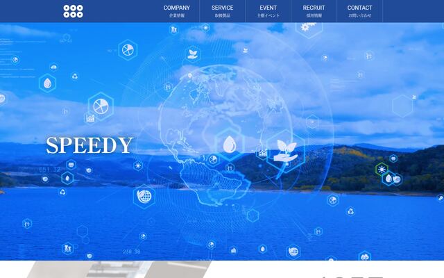 株式会社真田の公式サイト