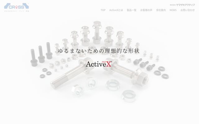 株式会社ヤマザキアクティブ