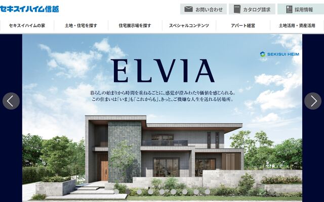 セキスイハイム信越株式会社の公式サイト