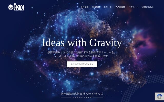 株式会社ジェイ・キッズの公式サイト