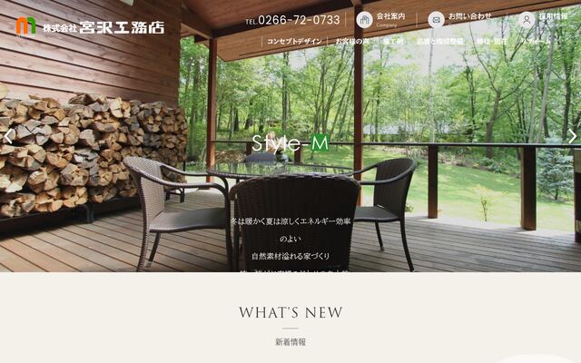 株式会社宮沢工務店の公式サイト