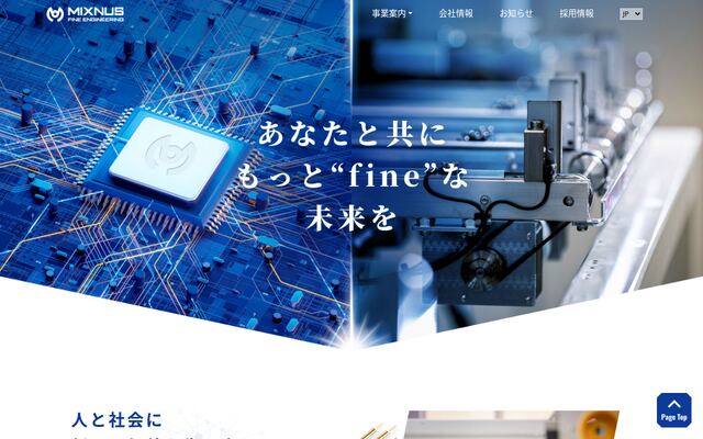 ミクナスファインエンジニアリング株式会社の公式サイト