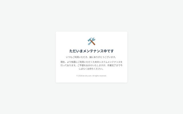 株式会社ビーチューの公式サイト