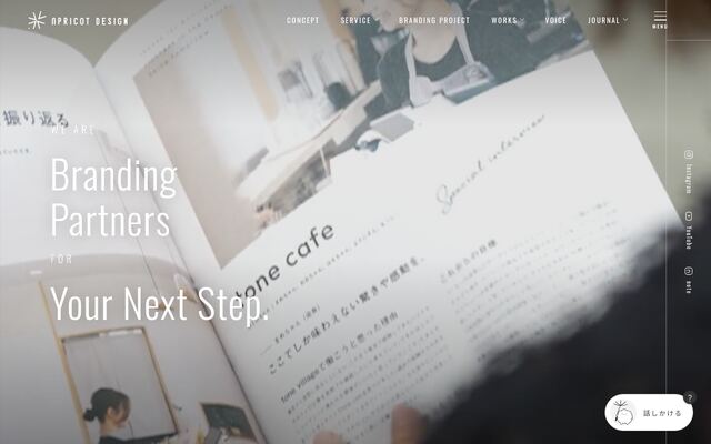 株式会社アプリコットデザインの公式サイト