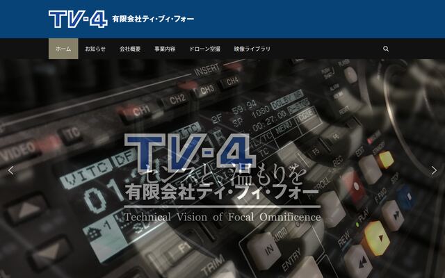 有限会社ティ・ブィ・フォーの公式サイト