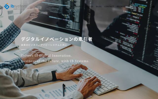 株式会社アイビーシステムの公式サイト