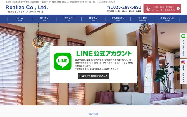 株式会社リアライズ・コーポレーションの公式サイト