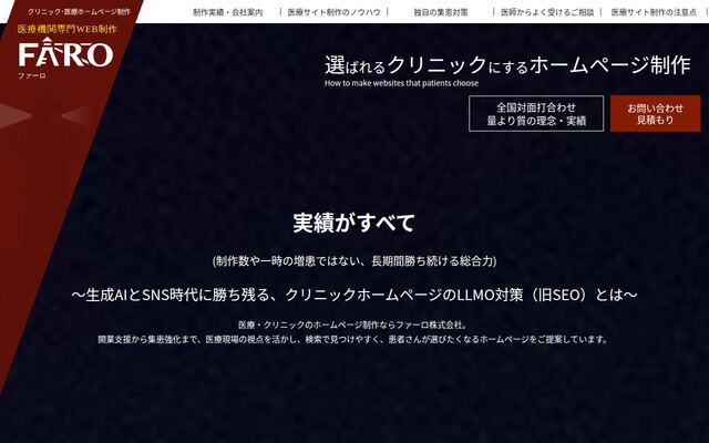 ファーロ株式会社