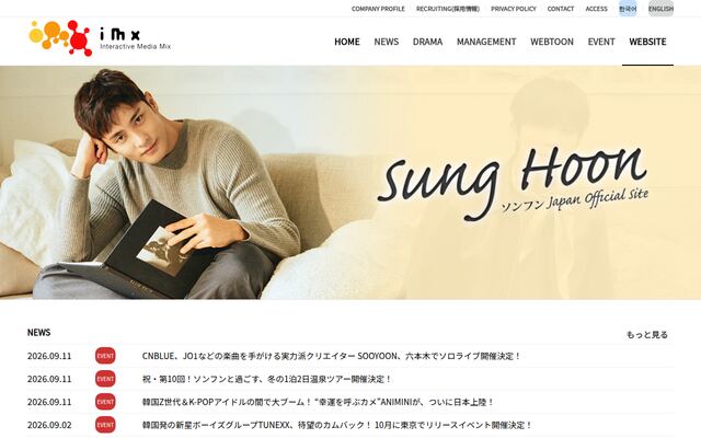 株式会社インタラクティブメディアミックス