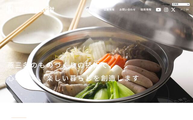 下村企販株式会社