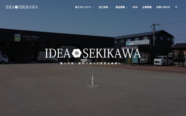 関川鋼販株式会社